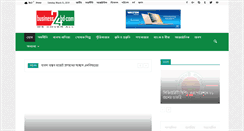 Desktop Screenshot of business24bd.com